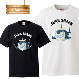 Tシャツ プリント サメ 鮫 シャーク ジョーンズ junk ぬいぐるみ デザイン プランド アパレル 服 洋服 メール便 送料無料 メンズ レディース 半袖 アパレル MENS LADIES MEN WOMEN S M L XL