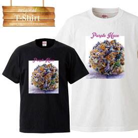 レゲエ hiphop レゲエ 自然 SMOKE 植物 草 医療植物 緑 紫 写真 フォト フォトT Tシャツ プリント デザイン 洋服