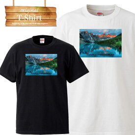 ロッキー山脈 rocky montain マウンテン 自然 景色 風景 写真 フォト フォトT Tシャツ プリント デザイン 洋服