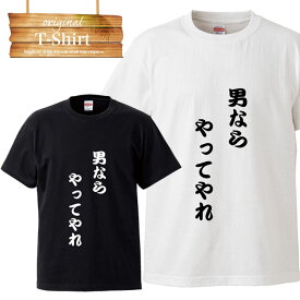 ユニーク ユニークTシャツ 面白 面白い おふざけ 罰ゲーム プレゼント お笑い 目立ちたがり屋 笑 名言 日本語 言葉 言語 LOGO ロゴT Tシャツ プリント