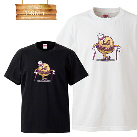 ハンバーガー バーガー セット ユニーク ユニークTシャツ 面白 面白い おふざけ 罰ゲーム プレゼント お笑い 目立ちたがり屋 笑 名言 日本語 言葉 言語 LOGO ロゴT Tシャツ プリント