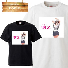 Tシャツ T-shirt ティーシャツ 半袖 大きいサイズあり big size ビックサイズ カジュアル 萌え モエ 女子高生 JK セーラー服 眼鏡っ娘 めがね 二次元 アイドル 女の子 キャラクター 秋葉原 生徒 中