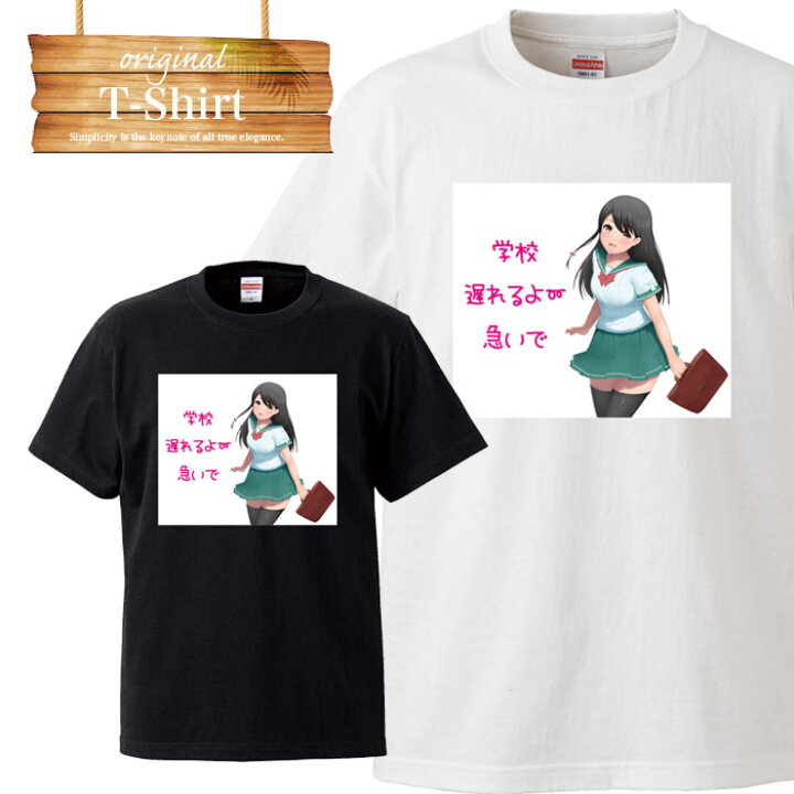 楽天市場 Tシャツ T Shirt ティーシャツ 半袖 大きいサイズあり Big Size ビックサイズ カジュアル 萌え モエ 女子高生 Jk セーラー服 眼鏡っ娘 めがね 二次元 アイドル 女の子 キャラクター 秋葉原 生徒 中学生 アニメ 漫画 Tron 楽天市場店