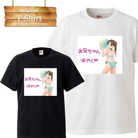 【※スーパーセール限定クーポン発行中※ 6/4 20:00～6/11 01:59まで！】 Tシャツ T-shirt ティーシャツ 半袖 大きいサイズあり big size ビックサイズ カジュアル 萌え モエ 女子高生 JK セーラー服 眼鏡っ娘 めがね 二次元 アイドル 女の子 キャラク