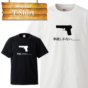 �o�g���� �^�C�v �h���� AK-47 ���C�t�� �T�o�Q�[ UZI �Z�@�֏e �@�֏e ���e 05�� Kar98k�v���[���g �E�P�_�� �f�U�C�� �ӂ���T T�V���c T-shirt �e�B�[�V���c ���� �傫���T�C�Y���� big size �r