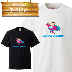 お父さん 父 父親 パパ スーパーマン ヒーロー daddy dad おふざけ ロゴ logo デザイン Tシャツ T-shirt ティーシャツ 半袖 大きいサイズあり big size ビックサイズ