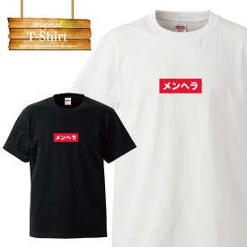 【※スーパーセール限定クーポン発行中※ 6/4 20:00～6/11 01:59まで！】 Tシャツ T-shirt ティーシャツ 半袖 ホラー 怪奇 病み 病みかわ 可愛い 原宿系 病み系 メンヘラ ファッション 血 死 愛 呪い 大きいサイズあり big size ビックサイズ