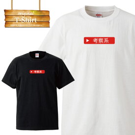 楽天市場 おもしろ Tシャツ ファッションテイストフォーマル レディースファッション の通販