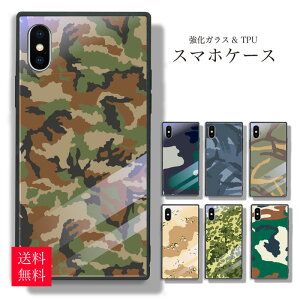【※ポイント5倍 当店限定キャンペーン※ 10/25 00:00〜10/30 23:59】スマホケース iPhone x ケース iphone8ケース iPhone7 iPhone6s plus ハードケース 強化ガラス 迷彩柄 カモフラ デザイン 高級感 スマホカ