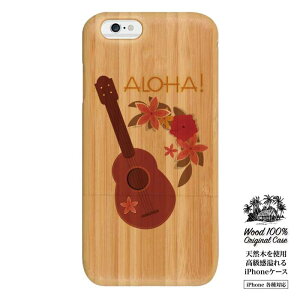 【※ポイント5倍 当店限定キャンペーン※ 10/25 00:00〜10/30 23:59】HAWAII hawaii aloha ハワイ アロハ ウクレレ アジアン ハワイアン 夏 summer 夏休み 可愛い キュート ネイティブ ネイティヴ 送料無料