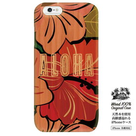 アロハ ALOHA ハワイ HAWAII ハイビスカス 花 flower 夏 summer ピンク pink 人気 送料無料 スマホケース ウッド ウッドケース iPhone8 ケース iphone7 plus iphone6s plus iphone6 plus iphonese s