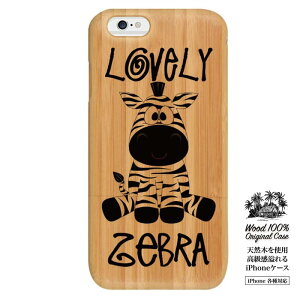  V}E} [u EbhP[X  iPhone8 P[X VRؑf ؐ̃P[X X}zP[X Ebh wood iphone7 plus iphone6s plus iphone6 plus iphonese s zebra o^C