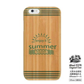 夏にあうデザイン SUMMER HOLIDAY 夏 夏休み ウッドケース 送料無料 iPhone8 ケース 天然木素材 木製のケース スマホケース ウッド wood iphone7 plus iphone6s plus iphone6 plus iphonese s