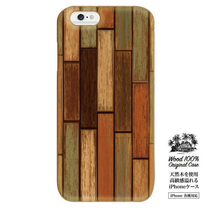 楽天市場 スマホカバー ウッドケース ウッド素材 ウッド タイプ スマホケース 携帯ケース 木 木目 天然木 素材 人気 Woodcase 木目調 木目ケース 夏 Summer 可愛い 天然木使用 木素材 アート シンプルデザイン アブストラクト アブスト Tron 楽天市場店