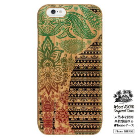 インド India エスニック ethnic 像 ゾウ エレファント iPhoneX iPhone8 iPhone7 スマホケース wood case iPhone ケース カバー iPhoneSE ケース エスニック ハワイアン iPhone7plus iPhone7 iPhoneSE iPhone5