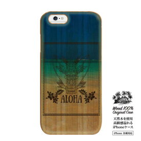 ウッドケース ウッド WOOD ケース WOODCASE iphone アイフォン6 天然木 ケース summer aloha hawaii beach ocean 夏 海 ビーチ アロハ ハワイ iPhone7 iPhone6s iPhone6 plus 6s 5s iPhone各種