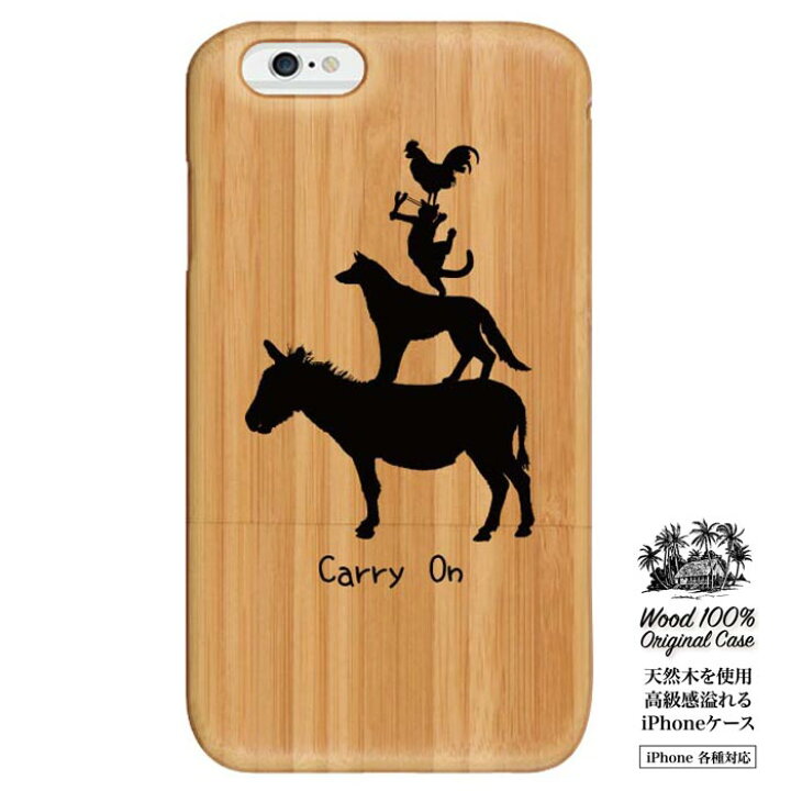 楽天市場 ネコ 猫 ねこ 子ネコ 子猫 小猫 ペット ロバ 犬 鶏 ニワトリ 童話 ブレーメンの音楽隊 グリム童話 スマホケース 木製 ウッドケース ウッドカバー キャット イラスト Tron 楽天市場店