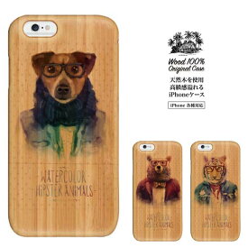 animal アニマル 可愛い cute 携帯 ケース カバー スマホ wood ウッド iPhone6 アイフォン6 ケース アイフォン6s ケース アイフォン6 ケース ウッドケース 天然木 高級ケース iphoe s ケース