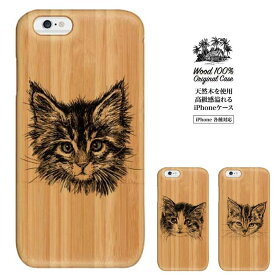 猫 ネコ ねこ 子猫 ニャンニャン cute 携帯 ケース カバー スマホ wood ウッド iPhone6 アイフォン6 ケース アイフォン6s ケース アイフォン6 ケース ウッドケース 天然木 高級ケース iphoe s ケース