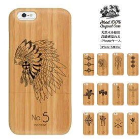 iPhone7 iPhone6s iPhone6 plus 6s 5s iPhone各種 ウッドケース ウッド WOOD ケース WOODCASE iphone アイフォン6 天然木 ケース 木製 ethic トライバル エスニック ネイティヴ インディアン