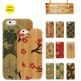 iPhone7 iPhone6s iPhone6 plus 6splus 5s iPhone各種 iPhoneSE ウッドケース ウッド WOOD ケース WOODCASE 天然木 ケース 木製 木目 木のケース 高級