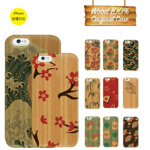 yX聦3Ԍ|Cg5{I 11/29`12/01ziPhone7 iPhone6s iPhone6 plus 6splus 5s iPhonee iPhoneSE EbhP[X Ebh WOOD P[X WOODCASE VR P[X ؐ ؖ ؂̃P[X 