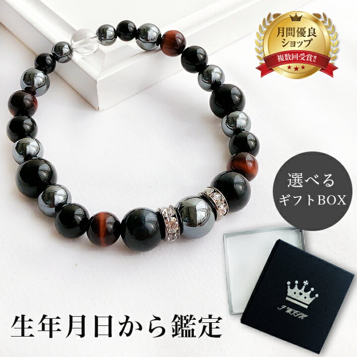 楽天市場 パワーストーン ブレスレット メンズ 鑑定ブレス ヘマタイト ブルータイガーアイ 誕生石 組み合わせ アクセサリー パワーストーン ブレスレット 天然石 アクセ 開運 誕生日 プレゼント アイテム 厄除け 記念日 退職祝い 男性 女性 ゴム バングル