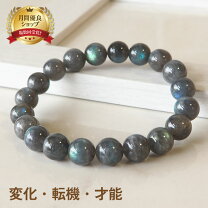 楽天市場】ラブラドライトの通販