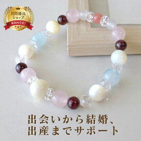 パワーストーン ブレスレット レディース アクアマリン ガーネット ブレス | 天然石 ブレスレット アクセ 誕生日 誕生石 プレゼント 誕生日プレゼント パワーストーン 浄化 バングル 恋愛運 開運 金運 仕事 幸運 厄年 厄除け お守り ペア 友達 メンズ 数珠 水晶 I WISH