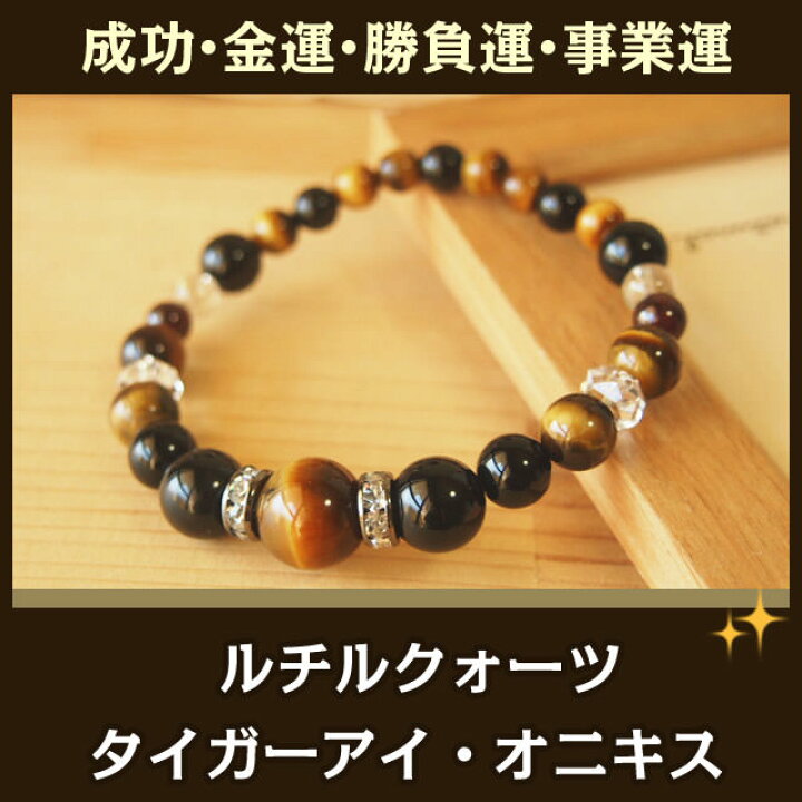 楽天市場】パワーストーン ブレスレット 天然石 タイガーアイ ルチル  
