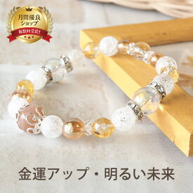 【50%OFF】 パワーストーン ブレスレット 天然石 オレンジ ムーンストーン シトリン ブレス | アクセサリー アクセ 金運 幸運 強運 誕生石 開運 誕生日 プレゼント 厄除け 厄年 魔除け 男性 女性 バングル メンズ レディース グッズ 30代 40代 50代