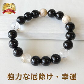 パワーストーン ブレスレット 天然石 モリオン オパール 水晶 ブレス | 天然石 ブレスレット アクセ 誕生石 プレゼント 誕生日プレゼント パワーストーン 浄化 バングル 開運 金運 仕事 幸運 厄年 厄除け レディース お守り 数珠 メンズ ゴム つけっぱなし I WISH