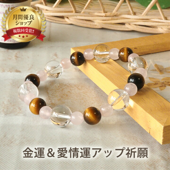 楽天市場】パワーストーン ブレスレット 天然石 タイガーアイ ローズ  