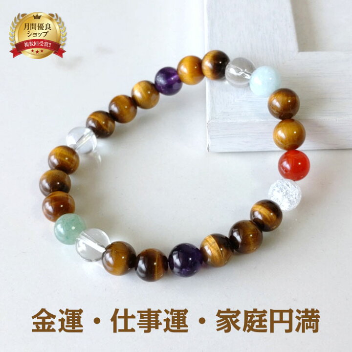 楽天市場 パワーストーン ブレスレット メンズ タイガーアイ アクアマリン ブレス 天然石 ブレスレット アクセサリー アクセ 誕生日 誕生石 プレゼント 誕生日プレゼント パワーストーン 浄化 バングル 恋愛運 開運 金運 仕事 幸運 厄年 厄除け レディース お守り 水晶