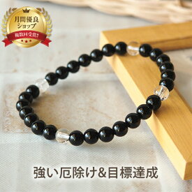 パワーストーン ブレスレット 天然石 オニキス 水晶 6mm ブレス | ペア 浄化セット 浄化 アクセサリー ブレス アクセ 誕生石 誕生日 プレゼント ゴム つけっぱなし 開運 金運 仕事 幸運 厄年 厄除け 恋愛 レディース 女性 お守り 数珠 メンズ 男性 夫婦 I WISH