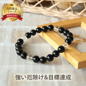 【50%OFF】 パワーストーン ブレスレット 天然石 オニキス 水晶 ブレス | アクセサリー アクセ 誕生日 誕生石 贈り物 プレゼント ゴム つけっぱなし レディースブレスレット 開運 金運 仕事 幸運 恋愛運 厄除け レディース 女性 お守り 数珠 メンズ 厄年 前厄 後厄 I WISH