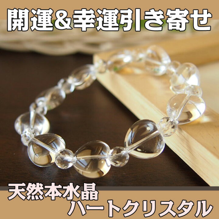 楽天市場】パワーストーン ブレスレット レディース 天然 本水晶 