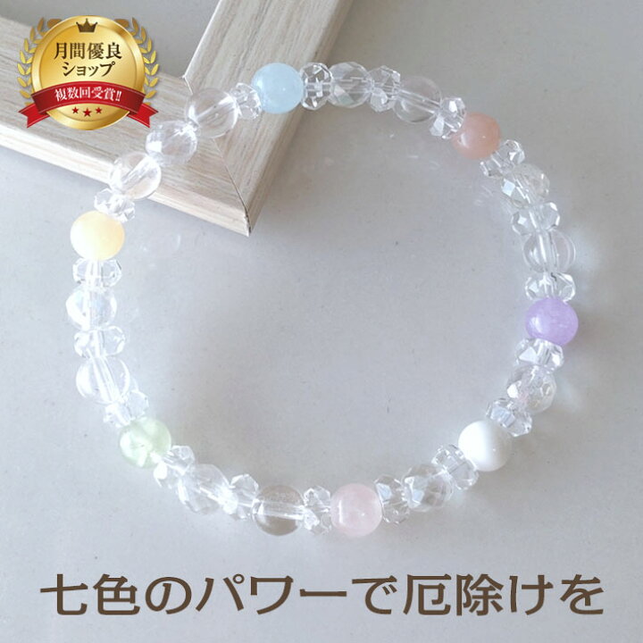 楽天市場】パワーストーン ブレスレット 天然石 七福 ブレス 