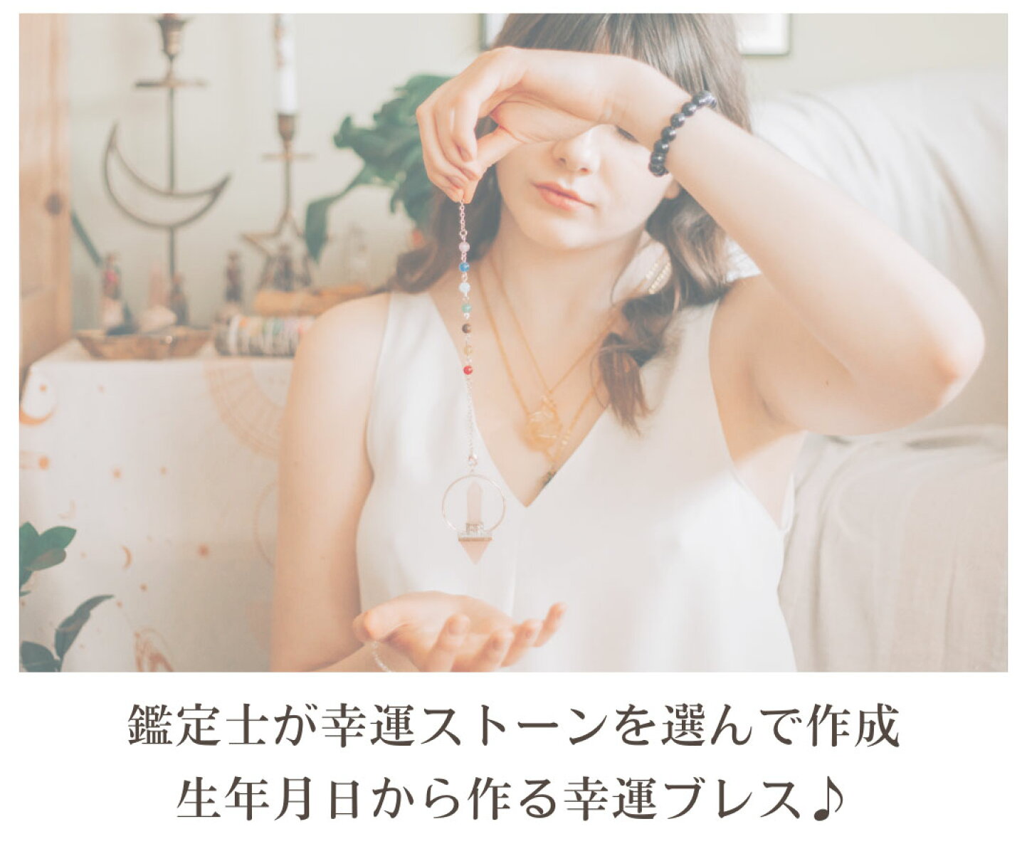 楽天市場 | パワーストーン ブレスレットiwish - 綺麗 高品質 生年月日 