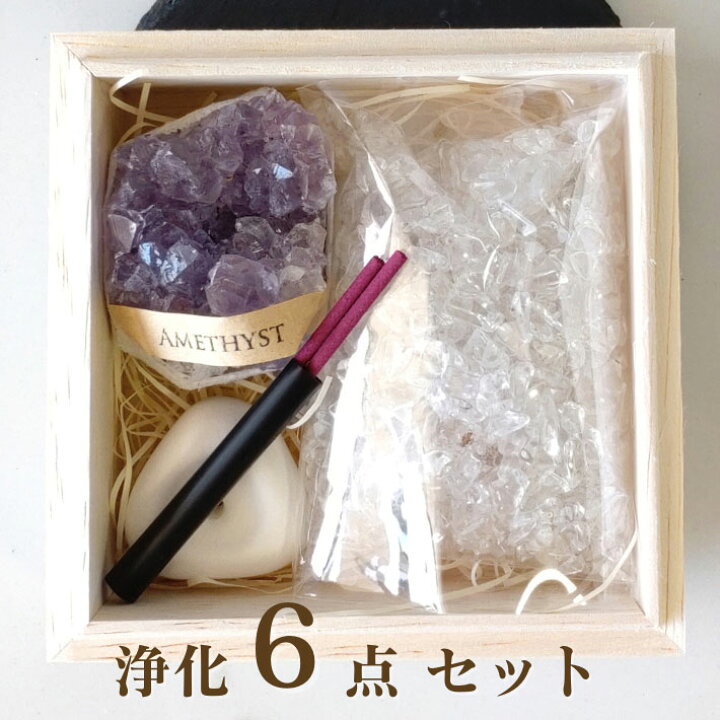 楽天市場】【アメジストクラスターつき】パワーストーン 浄化セット 
