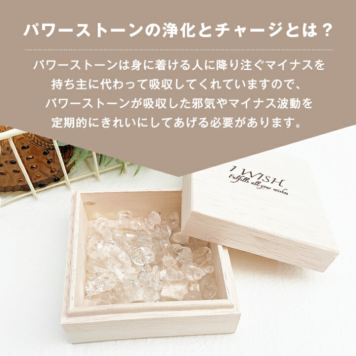 楽天市場】パワーストーン 浄化セット BOX & さざれ水晶 セット | 水晶 