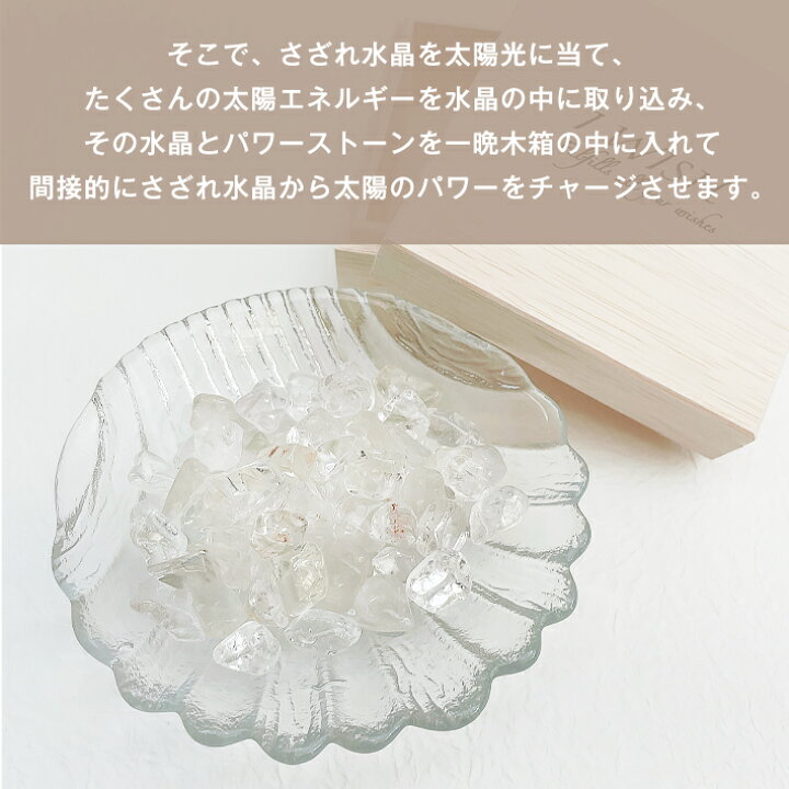 楽天市場】パワーストーン 浄化セット BOX & さざれ水晶 セット | 水晶 