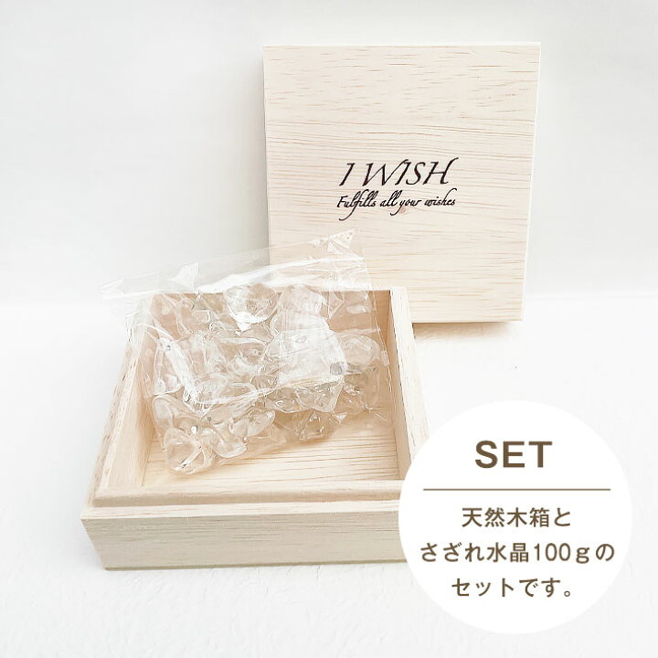 楽天市場】パワーストーン 浄化セット BOX & さざれ水晶 セット | 水晶 