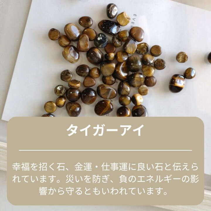 楽天市場】I WISH ボトル用天然石 本水晶さざれ タイガーアイ さざれ 