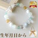 【50%OFF】 パワーストーン ブレスレット 天然石 鑑定ブレス レディース 天然石 アベンチュリン 翡翠 サーペンティン 健康 祈願 誕生日プレゼント 母親 60代 | アクセサリー ブレス 開運 誕生日 アイテム 厄除け 記念日 退職祝い 女性 ゴム バングル I WISH