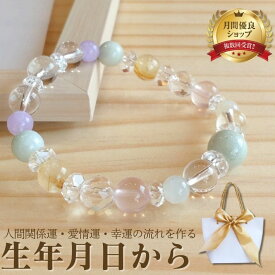 【浄化済】 パワーストーン ブレスレット レディース 【鑑定ブレス】 翡翠 ローズクォーツ 天然石 ブレスレット | 誕生日プレゼント 女友達 ギフト ルチルクォーツ 誕生日プレゼント 女性 天然石 ブレスレット ムーンストーン ヒスイ 厄除け 開運 金運 女性 ゴム I WISH