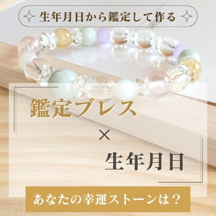楽天市場】パワーストーン ブレスレット レディース 【鑑定ブレス 