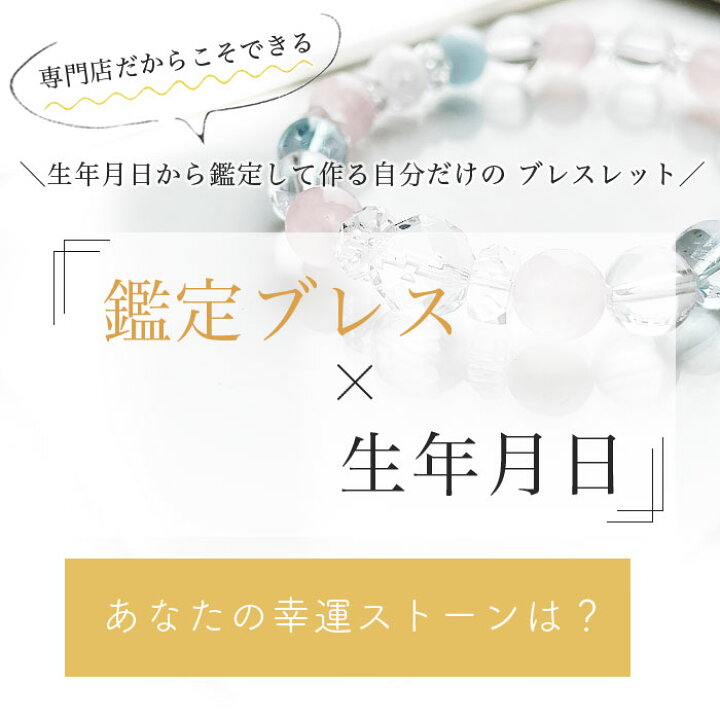 楽天市場】【鑑定ブレス】パワーストーン ブレスレット レディース 
