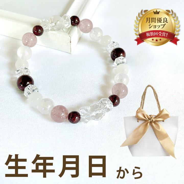 楽天市場】【50%OFF】 パワーストーン ブレスレット 天然石 ＼ 鑑定 