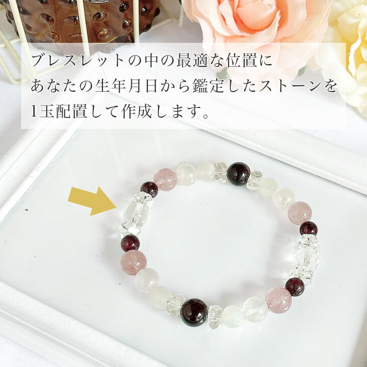 楽天市場】【50%OFF】 パワーストーン ブレスレット 天然石 ＼ 鑑定 